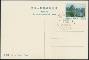 Tarjeta postal 1984 PRC China FDC JP1 Guilin Green Lotus Peak Li River Scenery - Imagen 1 de 2