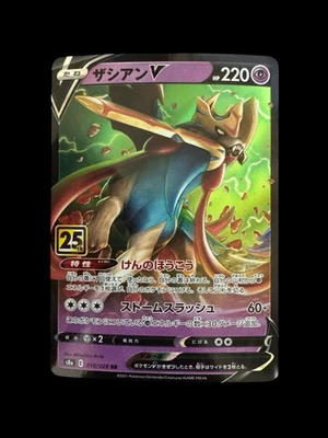 Japanese Pokemon TCG - Zacian V 018/028 S8a: 25th Anniversary Collection Holo - Image 1 of 2