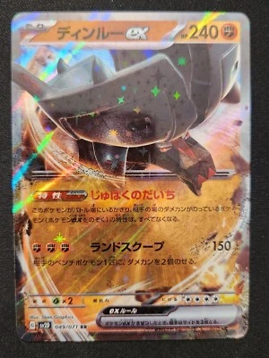 Japanese Ting-Lu ex 049/071 sv2D Clay Burst Double Rare Holo Pokémon TCG 2023 NM - Image 1 of 2