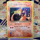 Carte Pokémon Japonaise Vintage Holo Promo Noir N°006 1997 (rang B)