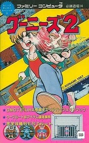 Famicom/NES Goonies II: The Final Challenge Complete Strategy Guide - Action