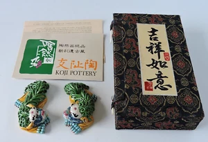 Taiwan Cochin Ceramic Porcelain Koji Pottery Fork Art Lion Dog Figurine w/Box - Picture 1 of 11