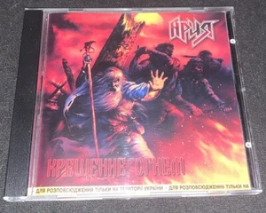 Ария Крещение Огнем-2003/ Aria baptism by fire-2003 MOROZ Records  - Bild 1 von 3