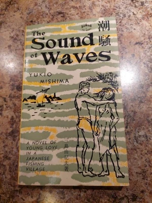 Yukio Mishima: The Sound Of Waves 1971 Tuttle Paperback  - Image 1 of 4