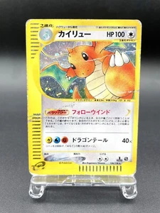 Dragonite 1st Ed Expedition Base Set 126/128 Holo HP Japanese Pokemon e Card - Picture 1 of 21