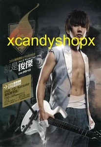 JJ Lin 林俊傑 2006 就是俊傑 世界巡迴演唱會Just JJ World Tour DVD en vivo + CD Taiwan edn 重裝驚奇版 - Imagen 1 de 2