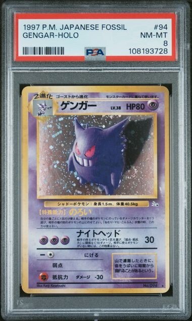 Gengar Pokémon TCG Individual Trading Card Games Holo Rare Gengar Pokémon TCG Individual Trading Card Games Holo Rare