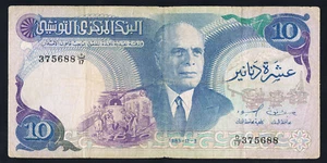BILLET de BANQUE de TUNISIE - 10 DINAR Pick n°80 du 3-11-1983 en TTB D/17 375688 - Foto 1 di 2