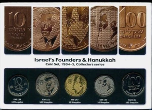 Israel 5 Coin Set:Founders & Hanukkah,1984-5* Herzl, Jabotinsky Ben Gurion *Gift - Picture 1 of 2