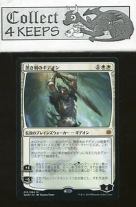 Gideon Blackblade Japanese War of the Spark Mythic Rare Near Mint 013/264 - Picture 1 of 2
