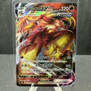 Blaziken VMAX 020/184 s8b VMAX Climax Japonés Triple Raro Pokemon TCG Tarjeta Casi Nueva - Imagen 1 de 2