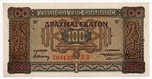 GRECIA 1941 - 100 dracmas ocupación inflación serie P# 116 - Imagen 1 de 2