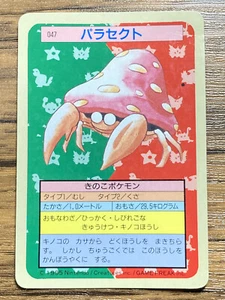 Pokemon Carddass Card Topsun No. 47 Parasect Pocket Monsters Blue Back - Picture 1 of 19