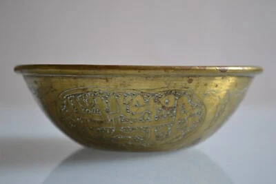 A/ Bol cuivre syrien ou Ottoman écritures arabes martelées art islamique - Photo 1/4