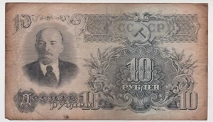 1947 Russia 10 Rubles Type I banknote P-225 16 ribbons Lenin. CCCP paper money - Picture 1 of 2