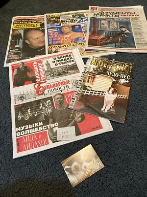 Lot 6 -Russian Newspaper, Crossword Аргументы И Факты, Komsomolskaya Pravda,new - Image 1 of 4