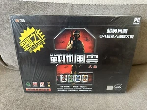 Battlefield 2 Complete Collection - Taiwanese Big Box Edition PC - Picture 1 of 9