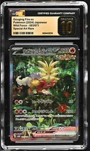 US SELLER CGC 10 PRISTINE GOUGING FIRE ex 093/071 SV5K SAR Japanese Wild Force - Picture 1 of 1