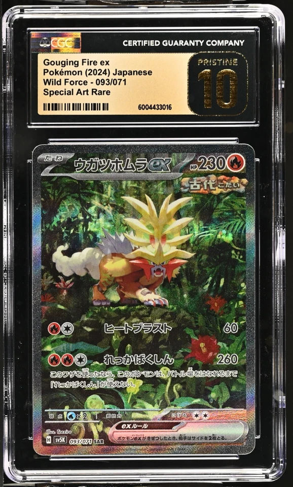US SELLER CGC 10 PRISTINE GOUGING FIRE ex 093/071 SV5K SAR Japanese Wild Force - Image 1 of 1