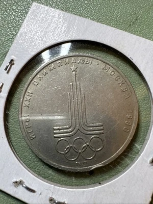  1 Ruble 1977  Soviet Coin  Emblem Olympic Games 1980.#708/1 - Image 1 of 4