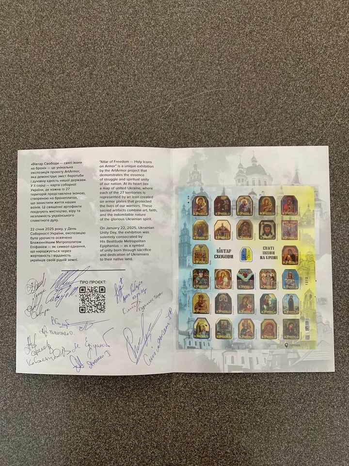 Unperforated numbered sheet «Altar of Freedom. Holy icons on armor» with 11 sig. - Image 1 of 4