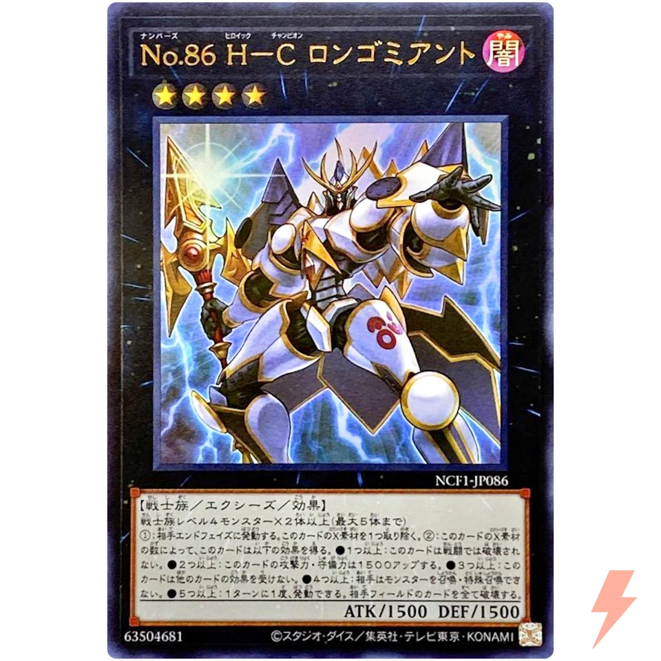 Number 86: Heroic Champion - Rhongomyniad - Ultra Rare NCF1-JP086 - YuGiOh - Image 1 of 3
