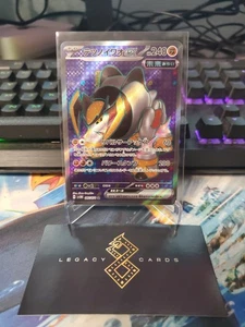 (Japanese) Iron Boulder ex 087/071 SR - sv5M Cyber Judge - Pokémon TCG (NM) - Picture 1 of 1