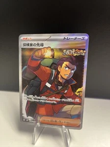 Explorer's Guidance Wild Force 090/071 SR sv5K Japanese Pokemon Secret Rare NM - Picture 1 of 2
