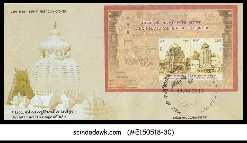 INDIA - 2013 ARCHITECTURAL HERITAGE OF INDIA - MIN. SHEET - FDC - Image 1 of 1
