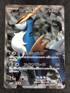 Cobalion SR 069/066 1ª Edición BW2 Noble Victories - Juego de cartas coleccionables Pokémon japonés - MP - Imagen 1 de 2