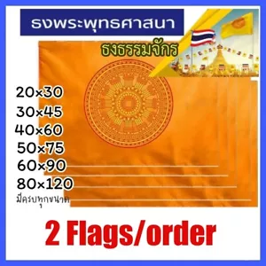 2 x Dhammachakra Fabric Flag Yellow Bhuddha Red Wheel Thai Traditional Buddhist - Picture 1 of 13