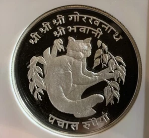 NEPAL 1974 50 Rupees Silver RED PANDA NGC PF 68 ULCA - Picture 1 of 3