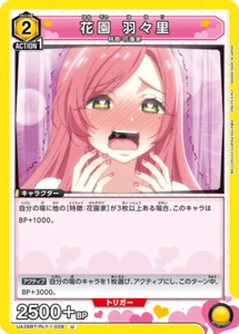 Tarjeta japonesa Hahari UA26BT/RLY-1-028 U Union Arena 100 novias - Imagen 1 de 1