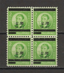 Filipinas 1943 Sc# NO1 Ocupación Japonesa Bloque de Sellos Oficiales 4 MNH - Imagen 1 de 1