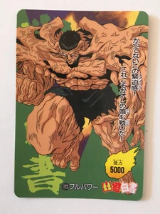 Yu Yu Hakusho PP Card 122 - Picture 1 of 1