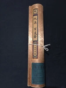 Antique hand drawn Qiu Ying Hundred Beautiful Paintings - Picture 1 of 9