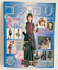 Gothic Lolita Fashion DIY Magazine with Life-sized Patterns Japanese 2007 vol.9