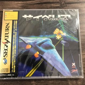 Sega Saturn CYBERIA