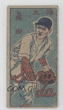 1948 Headshot/Baseball Back #1 Menko JCM48 Kiyoshi Sugiura Juzo Sanada ( Back)