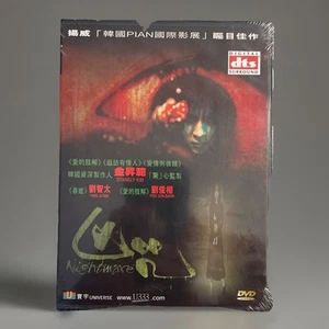 NIGHTMARE, All-Region Ahn Byeong-ki S. Korean Horror Film DVD, English Subs, 가위 - Picture 1 of 4