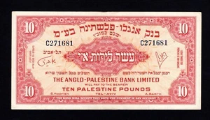 Israel 10 Pfund, 1948 * Anglo Palestine Bank * AU + * P-17a * - Bild 1 von 2