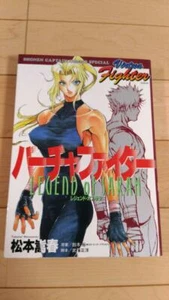 Libro Virtua Fighter Legend Of Sarah Takahal Matsumoto 1996 - Foto 1 di 1
