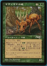 Yavimaya Ants (Hobby Japan Promo) Alliances (JAPANESE) NM CARD (191318) ABUGames