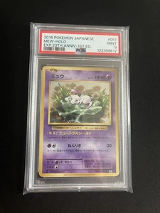 Mew 051/087 PSA 9 MINT Pokemon Card Japanese Evolutions Vintage CP6 - Picture 1 of 3