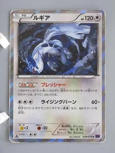 Tarjeta de jcc Lugia Pokemon juego de anime japonés Nintendo 2016 hecho en Japón envío directo - Imagen 1 de 10