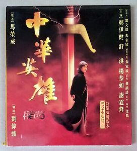 MAN CALLED HERO, 1999 Ekin Cheng, Shu Qi Hong Kong Film VCD Set + Slipcase, 中華英雄