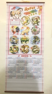 2026 Year of The Horse Chinese Horoscope Calendar Wall Scroll #SW-06 - Picture 1 of 1