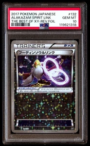 PSA 10 Alakazam Spirit Link 132 Pokemon The Best Of XY Japanese 2017 Reverse Hol - Picture 1 of 3