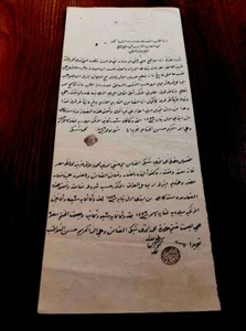 ÄGYPTEN ALTE KHEDEVIAL 1887 LEINEN HOFHANDSCHRIFT GESTEMPELT EINNAHMEN 6 PIASTER - Bild 1 von 2
