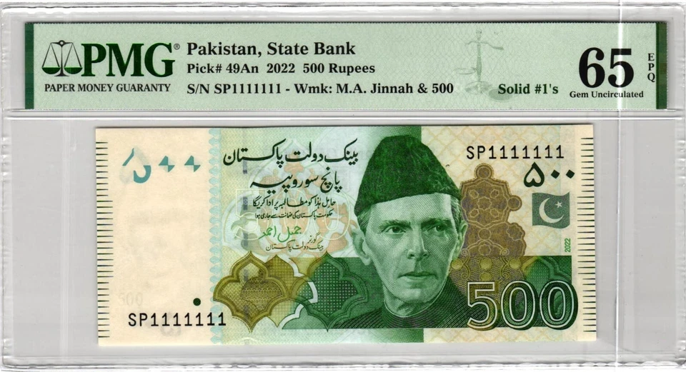 Pakistan 500 Rupees 2022 PMG 65 EPQ - Pick 49An Solid 4 Gem UNC - Image 1 of 1